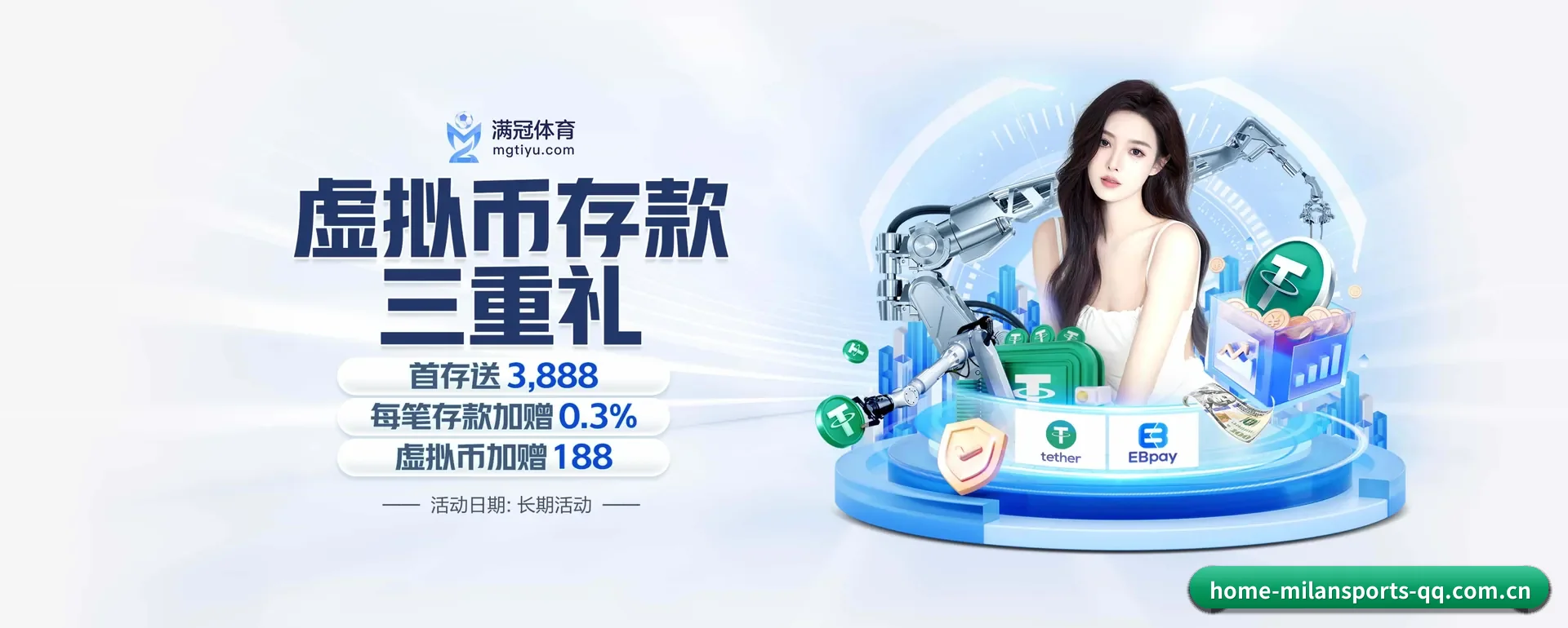 米兰体育 APP 界面